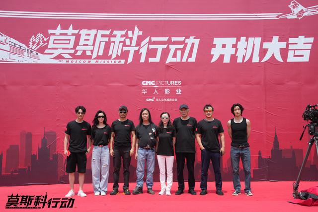 真实大案改编《莫斯科行动》开机,刘德华、张涵予、黄轩等主演休闲区蓝鸢梦想 - Www.slyday.coM 真实大案改编《莫斯科行动》开机,刘德华、张涵予、黄轩等主演休闲区蓝鸢梦想 - Www.slyday.coM