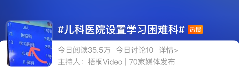 这个门诊火上全国热搜!一号难求!休闲区蓝鸢梦想 - Www.slyday.coM 这个门诊火上全国热搜!一号难求!休闲区蓝鸢梦想 - Www.slyday.coM