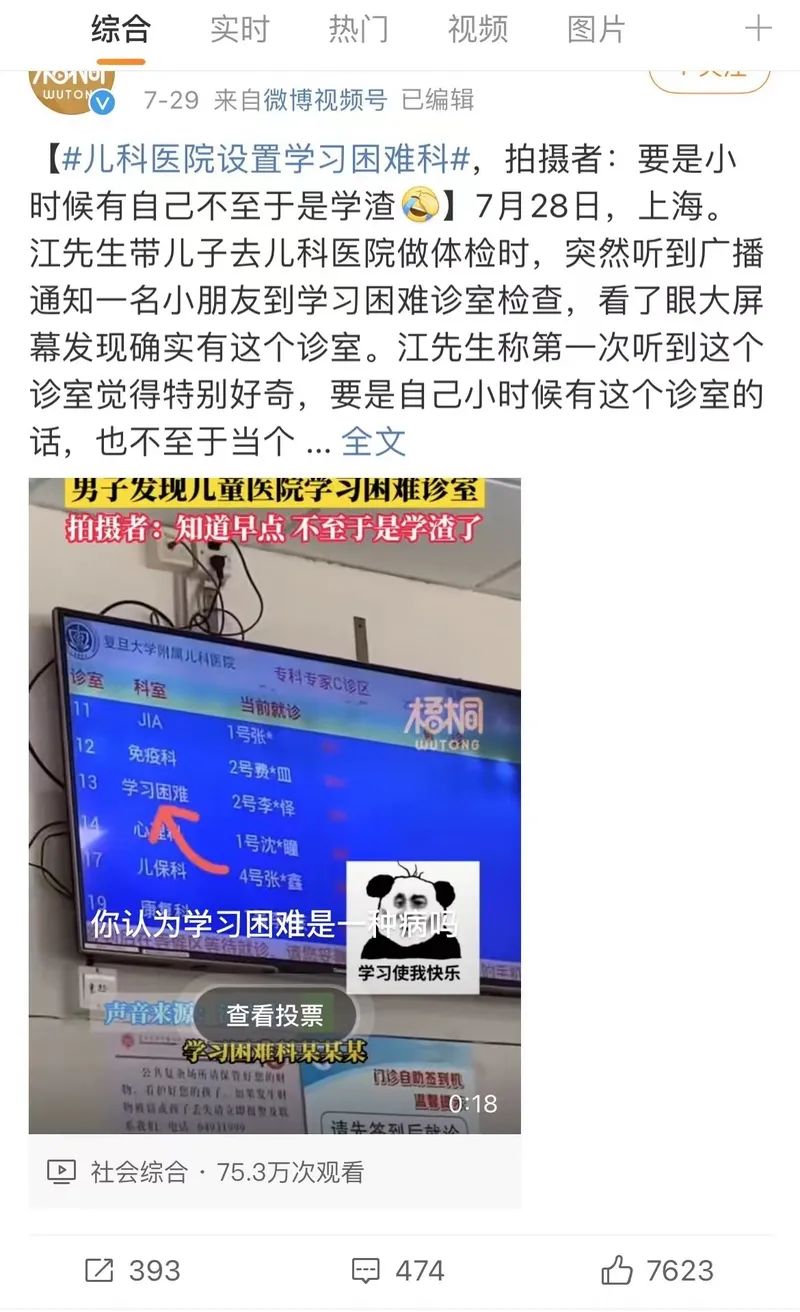 这个门诊火上全国热搜!一号难求!休闲区蓝鸢梦想 - Www.slyday.coM 这个门诊火上全国热搜!一号难求!休闲区蓝鸢梦想 - Www.slyday.coM