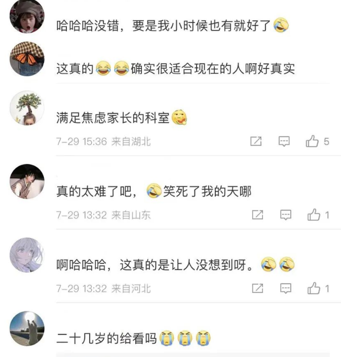 这个门诊火上全国热搜!一号难求!休闲区蓝鸢梦想 - Www.slyday.coM 这个门诊火上全国热搜!一号难求!休闲区蓝鸢梦想 - Www.slyday.coM