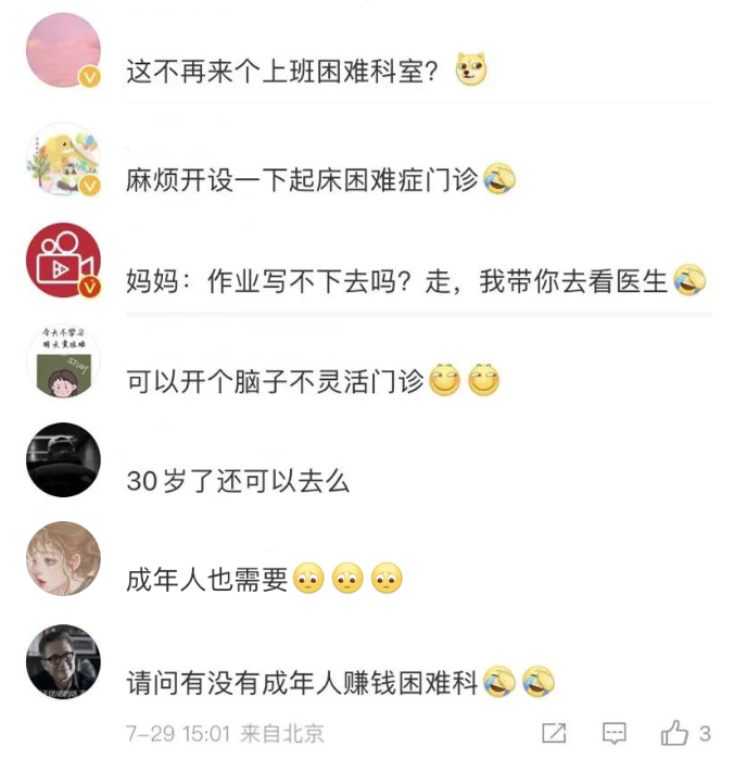 这个门诊火上全国热搜!一号难求!休闲区蓝鸢梦想 - Www.slyday.coM 这个门诊火上全国热搜!一号难求!休闲区蓝鸢梦想 - Www.slyday.coM