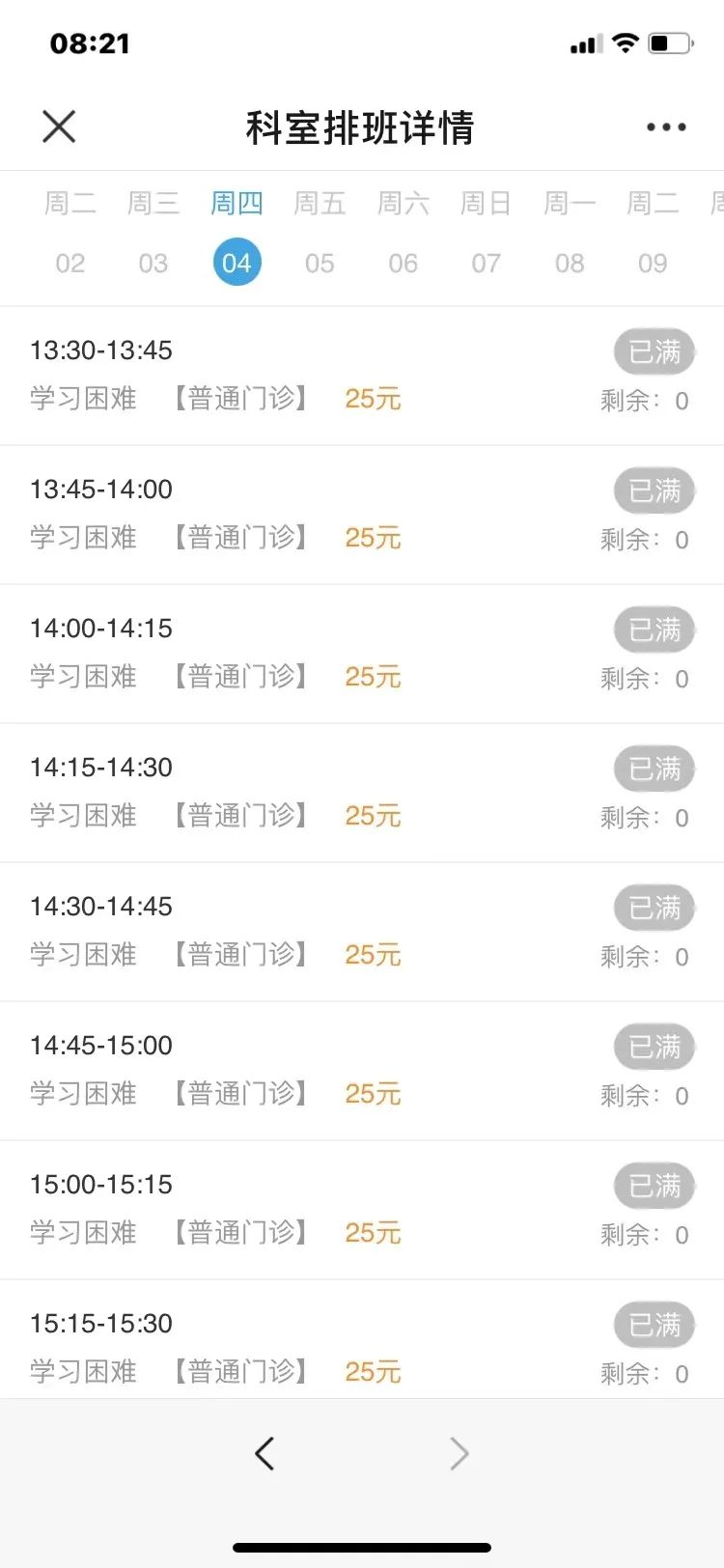 这个门诊火上全国热搜!一号难求!休闲区蓝鸢梦想 - Www.slyday.coM 这个门诊火上全国热搜!一号难求!休闲区蓝鸢梦想 - Www.slyday.coM