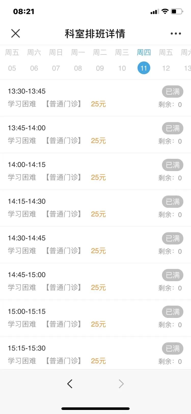 这个门诊火上全国热搜!一号难求!休闲区蓝鸢梦想 - Www.slyday.coM 这个门诊火上全国热搜!一号难求!休闲区蓝鸢梦想 - Www.slyday.coM