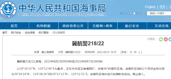 罕见同框画面公开!东部战区:埋葬一切来犯之敌!休闲区蓝鸢梦想 - Www.slyday.coM 罕见同框画面公开!东部战区:埋葬一切来犯之敌!休闲区蓝鸢梦想 - Www.slyday.coM