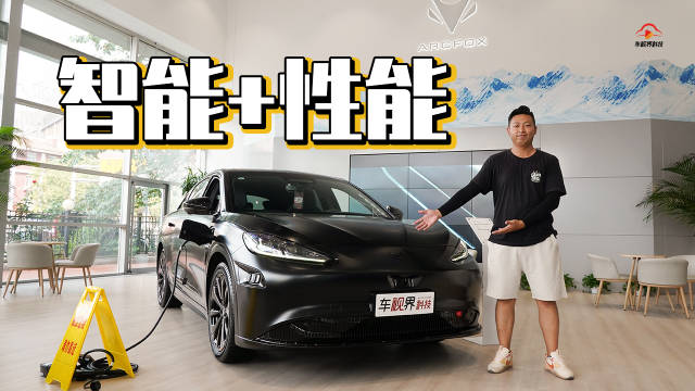 新时代福音，激光雷达伴你出行！到店实拍ARCFOX极狐阿尔法S HI版