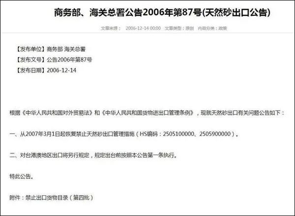 暂停天然砂出口台湾休闲区蓝鸢梦想 - Www.slyday.coM 暂停天然砂出口台湾休闲区蓝鸢梦想 - Www.slyday.coM