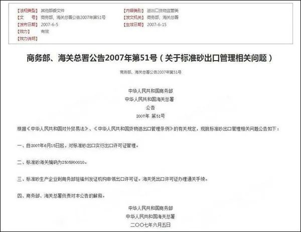 暂停天然砂出口台湾休闲区蓝鸢梦想 - Www.slyday.coM 暂停天然砂出口台湾休闲区蓝鸢梦想 - Www.slyday.coM