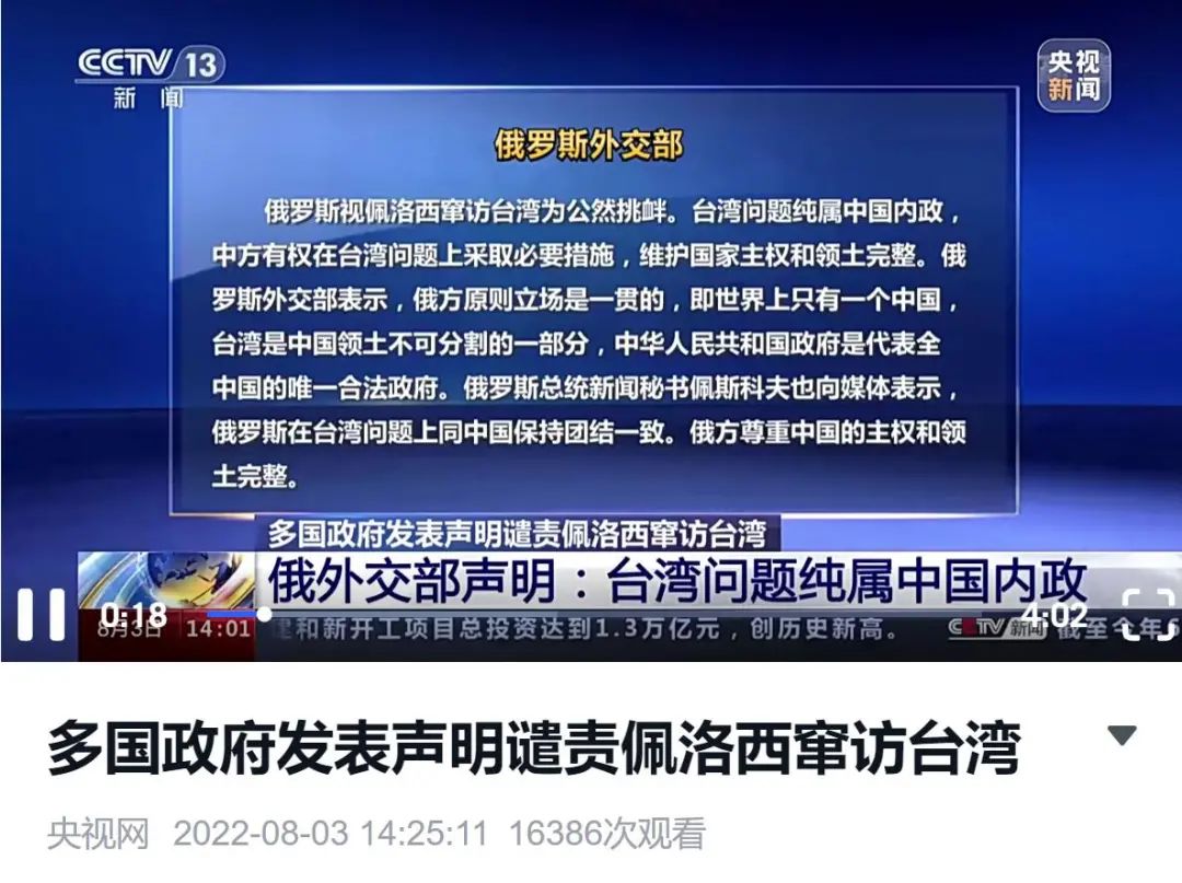 华春莹回应佩洛西窜访台湾:险恶用心!“一场非常丑陋的真人秀”休闲区蓝鸢梦想 - Www.slyday.coM 华春莹回应佩洛西窜访台湾:险恶用心!“一场非常丑陋的真人秀”休闲区蓝鸢梦想 - Www.slyday.coM