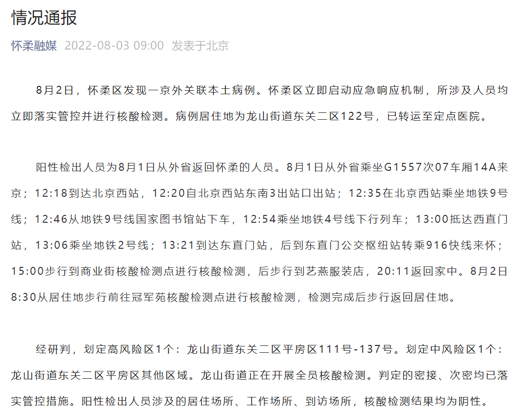 【北京怀柔检出一管混采阳性】单采混采哪个出结果快