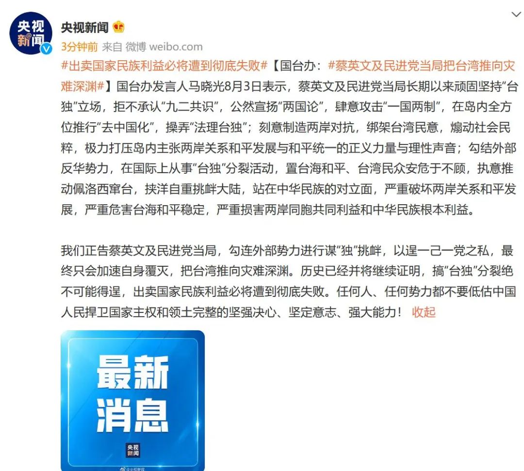 华春莹回应佩洛西窜访台湾:险恶用心!“一场非常丑陋的真人秀”休闲区蓝鸢梦想 - Www.slyday.coM 华春莹回应佩洛西窜访台湾:险恶用心!“一场非常丑陋的真人秀”休闲区蓝鸢梦想 - Www.slyday.coM