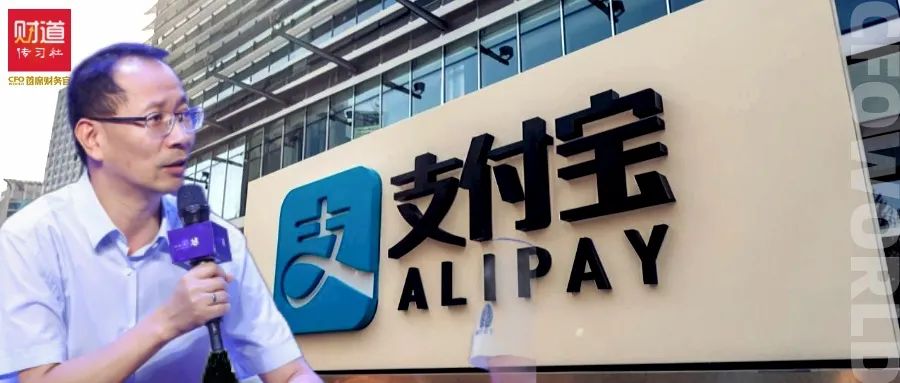 突发 | 常规操作？支付宝更换董事长及法人！蚂蚁cto接任