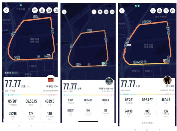 用520配速跑了77.77公里,七夕爱的表白还有比这更浪漫更硬核的吗?休闲区蓝鸢梦想 - Www.slyday.coM 用520配速跑了77.77公里,七夕爱的表白还有比这更浪漫更硬核的吗?休闲区蓝鸢梦想 - Www.slyday.coM