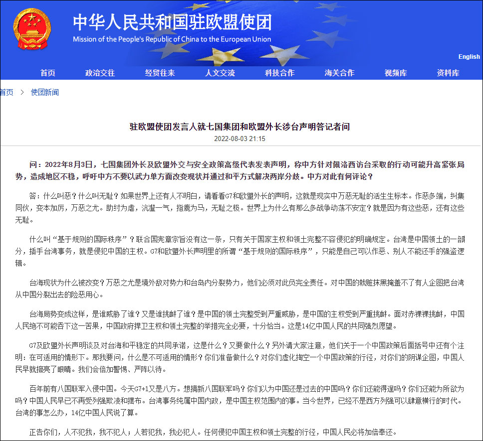 G7和欧盟外长发涉台声明,我使团:人若犯我,我必犯人休闲区蓝鸢梦想 - Www.slyday.coM G7和欧盟外长发涉台声明,我使团:人若犯我,我必犯人休闲区蓝鸢梦想 - Www.slyday.coM