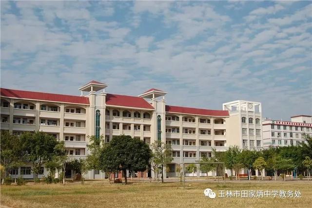 学校创建于1968年,历经玉林市名山高中,玉林市第十二中学,玉林市田家