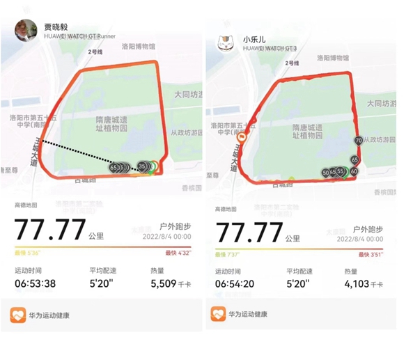 用520配速跑了77.77公里,七夕爱的表白还有比这更浪漫更硬核的吗?休闲区蓝鸢梦想 - Www.slyday.coM 用520配速跑了77.77公里,七夕爱的表白还有比这更浪漫更硬核的吗?休闲区蓝鸢梦想 - Www.slyday.coM