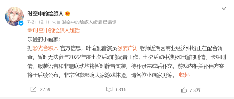 配音圈怎么也玩塌房那套? 配音圈怎么也玩塌房那套?