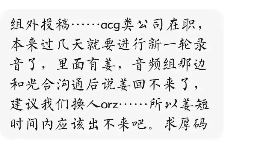 配音圈怎么也玩塌房那套? 配音圈怎么也玩塌房那套?