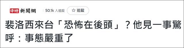 解放军开展系列军演,台湾政客开始呼吁“两岸和平”了……休闲区蓝鸢梦想 - Www.slyday.coM 解放军开展系列军演,台湾政客开始呼吁“两岸和平”了……休闲区蓝鸢梦想 - Www.slyday.coM