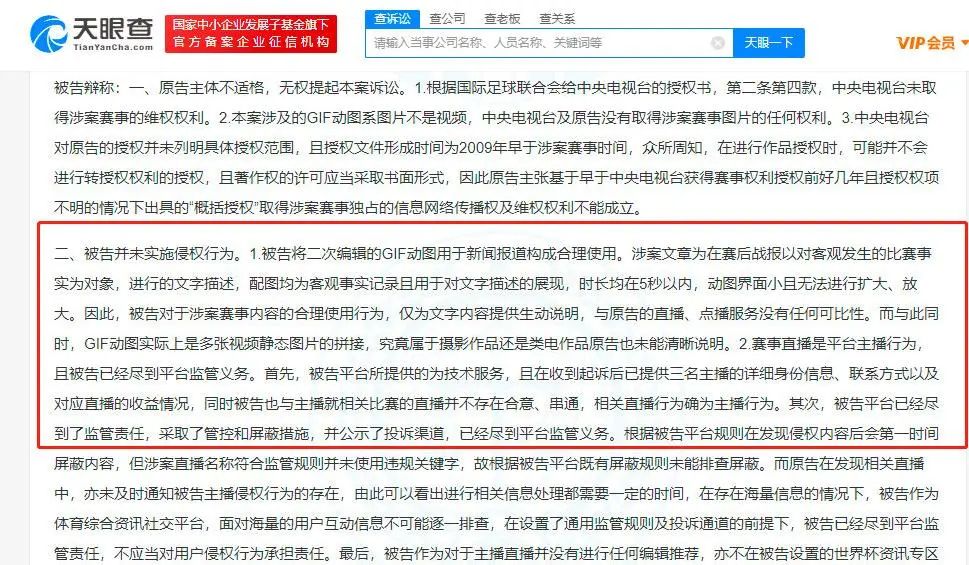 将视频制成GIF图也不行,央视诉PPTV侵权获赔400万元休闲区蓝鸢梦想 - Www.slyday.coM 将视频制成GIF图也不行,央视诉PPTV侵权获赔400万元休闲区蓝鸢梦想 - Www.slyday.coM