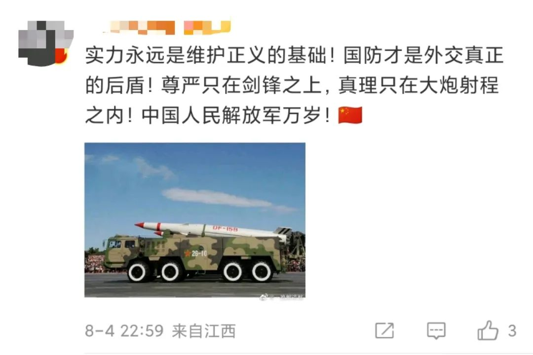 解放军常规导弹首次穿岛!穿越爱国者导弹密集布防空域!休闲区蓝鸢梦想 - Www.slyday.coM 解放军常规导弹首次穿岛!穿越爱国者导弹密集布防空域!休闲区蓝鸢梦想 - Www.slyday.coM