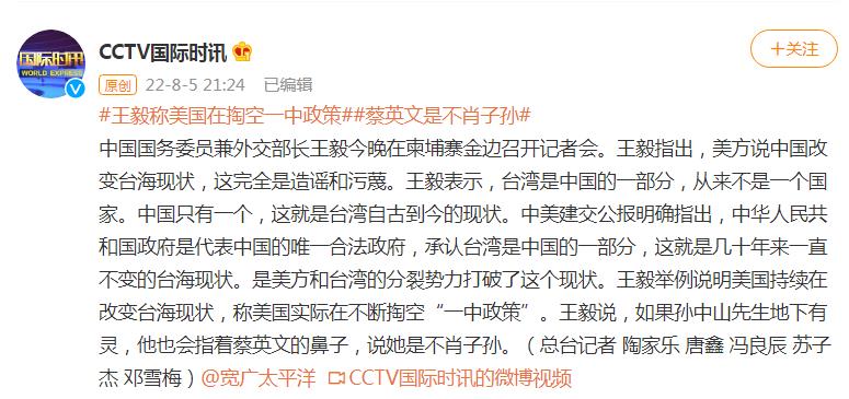 王毅称美国在掏空一中政策 蔡英文是不肖子孙休闲区蓝鸢梦想 - Www.slyday.coM 王毅称美国在掏空一中政策 蔡英文是不肖子孙休闲区蓝鸢梦想 - Www.slyday.coM