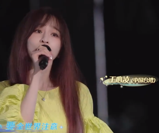 众星现身七夕晚会,王心凌红发黄裙走公主风,宋轶蕾丝透视装惊艳 众星现身七夕晚会,王心凌红发黄裙走公主风,宋轶蕾丝透视装惊艳