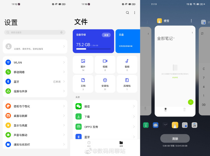 《imtoken删除子地址》消息称Android 13 x ColorOS 13将于本月全球发布|ColorOS|Android