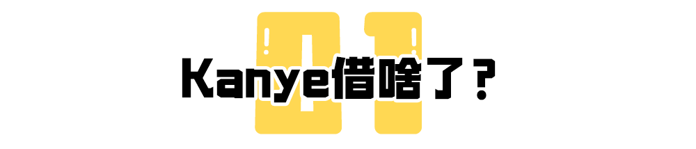 因为借衣服不还,Kanye成了老赖休闲区蓝鸢梦想 - Www.slyday.coM 因为借衣服不还,Kanye成了老赖休闲区蓝鸢梦想 - Www.slyday.coM