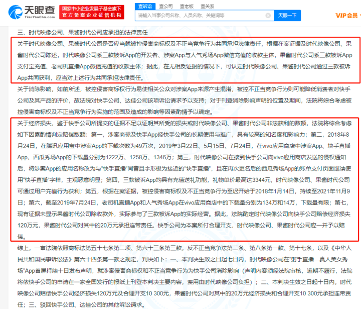 被告违反不正当竞争法,快手诉块手直播侵权获赔120万休闲区蓝鸢梦想 - Www.slyday.coM 被告违反不正当竞争法,快手诉块手直播侵权获赔120万休闲区蓝鸢梦想 - Www.slyday.coM