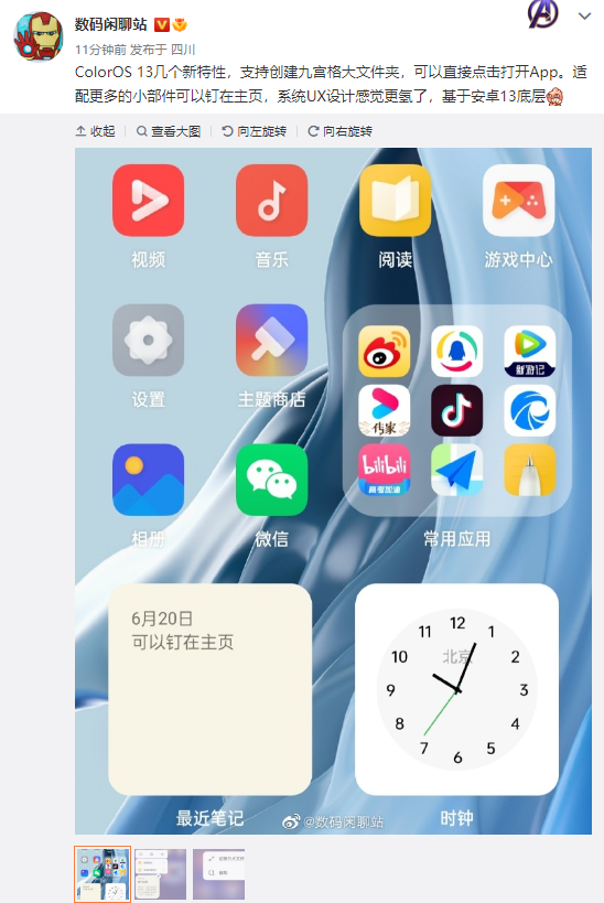 《imtoken删除子地址》消息称Android 13 x ColorOS 13将于本月全球发布|ColorOS|Android