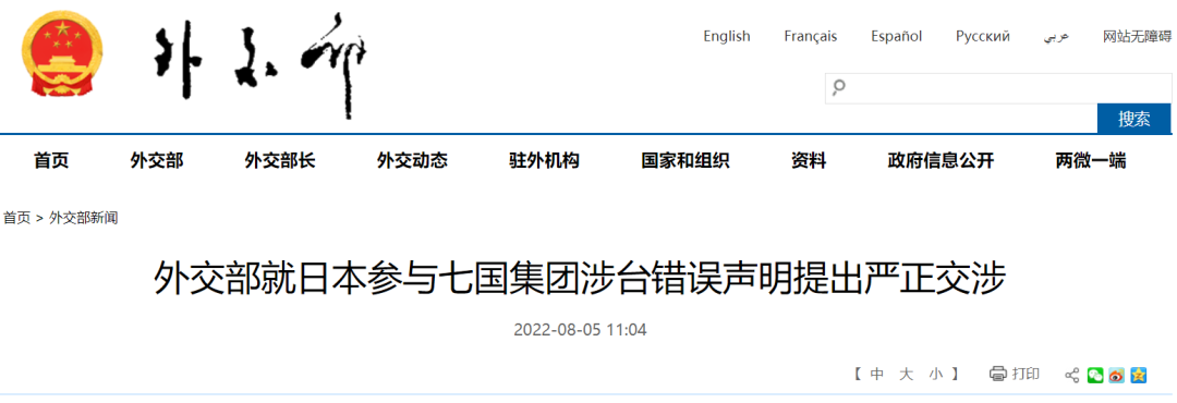 《《imtoken 中国用户》外交部紧急召见日驻华大使 就涉台言论提出严正交涉|台湾省|中国|中国内政》