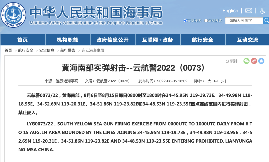 震撼!解放军抵近台湾海岸线!新华社发文列举佩洛西窜访台湾六宗罪…黄海南部海域今日开始实弹射击休闲区蓝鸢梦想 - Www.slyday.coM 震撼!解放军抵近台湾海岸线!新华社发文列举佩洛西窜访台湾六宗罪…黄海南部海域今日开始实弹射击休闲区蓝鸢梦想 - Www.slyday.coM