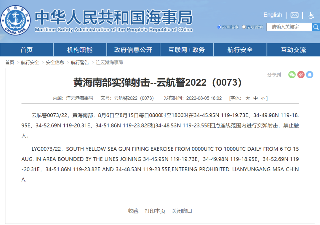 这些海域禁止驶入!葫芦岛海事局、连云港海事局、大连海事局发布航行警告休闲区蓝鸢梦想 - Www.slyday.coM 这些海域禁止驶入!葫芦岛海事局、连云港海事局、大连海事局发布航行警告休闲区蓝鸢梦想 - Www.slyday.coM