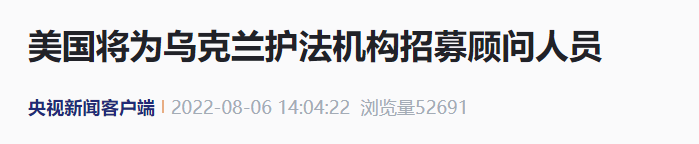 央视新闻报道截图