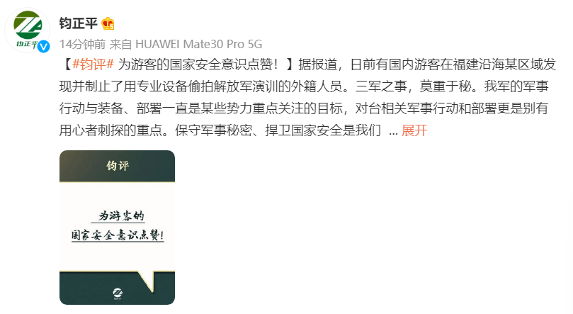 @钧正平 微博截图