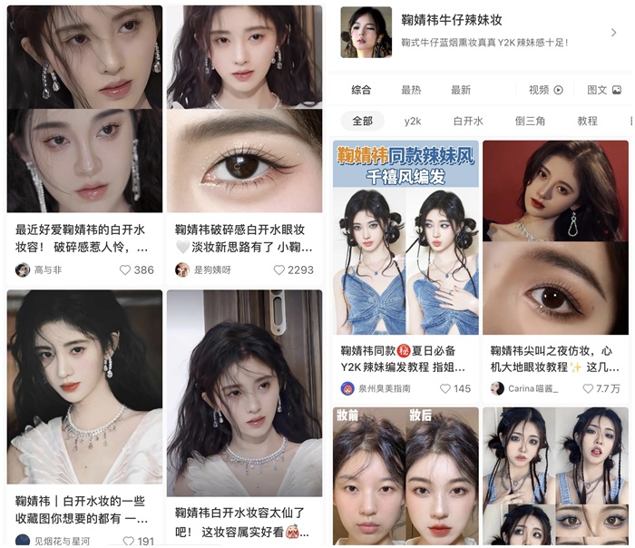 鞠婧祎空降七夕直播间,国货INTO YOU再破圈休闲区蓝鸢梦想 - Www.slyday.coM 鞠婧祎空降七夕直播间,国货INTO YOU再破圈休闲区蓝鸢梦想 - Www.slyday.coM