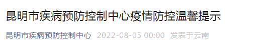 临时性全域静态管理,约8万游客滞留!楚雄、昆明、大理发布重要提示…休闲区蓝鸢梦想 - Www.slyday.coM 临时性全域静态管理,约8万游客滞留!楚雄、昆明、大理发布重要提示…休闲区蓝鸢梦想 - Www.slyday.coM