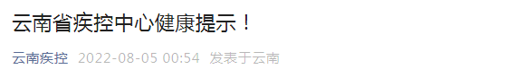临时性全域静态管理,约8万游客滞留!楚雄、昆明、大理发布重要提示…休闲区蓝鸢梦想 - Www.slyday.coM 临时性全域静态管理,约8万游客滞留!楚雄、昆明、大理发布重要提示…休闲区蓝鸢梦想 - Www.slyday.coM