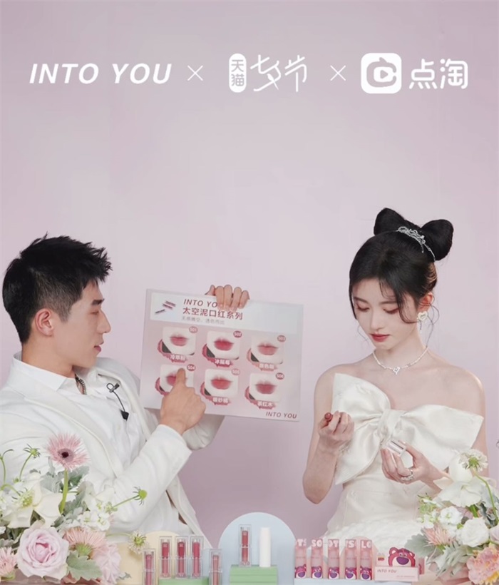 鞠婧祎空降七夕直播间,国货INTO YOU再破圈休闲区蓝鸢梦想 - Www.slyday.coM 鞠婧祎空降七夕直播间,国货INTO YOU再破圈休闲区蓝鸢梦想 - Www.slyday.coM