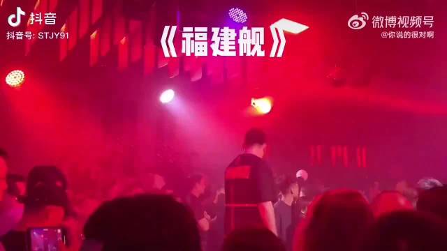 福建舰！福建见！突破第一岛链！ 中国摇滚，地动山摇！|福建省_新浪新闻