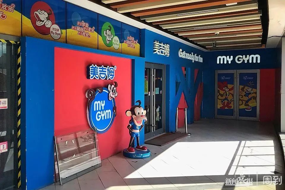 华宇平台-华宇注册-华宇登录(上海福彩网公众号短信投注)多家门店关闭、公众号注销…上海美吉姆陆续关店?家长:退费方案很“霸道”,