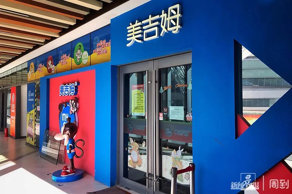 华宇平台-华宇注册-华宇登录(上海福彩网公众号短信投注)多家门店关闭、公众号注销…上海美吉姆陆续关店?家长:退费方案很“霸道”,
