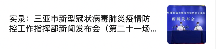 三亚6天感染者超800例!约8万人滞留,有人担忧孩子开学...酒店变相提价后再打折?回应→休闲区蓝鸢梦想 - Www.slyday.coM 三亚6天感染者超800例!约8万人滞留,有人担忧孩子开学...酒店变相提价后再打折?回应→休闲区蓝鸢梦想 - Www.slyday.coM