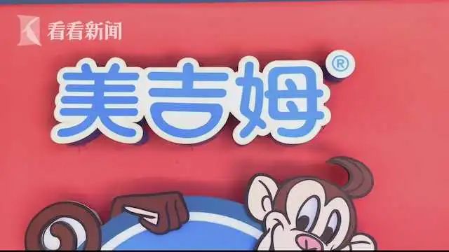 华宇平台-华宇注册-华宇登录(上海福彩网公众号短信投注)多家门店关闭、公众号注销…上海美吉姆陆续关店?家长:退费方案很“霸道”,