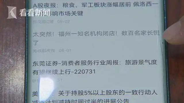 华宇平台-华宇注册-华宇登录(上海福彩网公众号短信投注)多家门店关闭、公众号注销…上海美吉姆陆续关店?家长:退费方案很“霸道”,