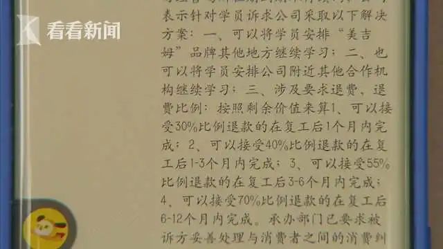 华宇平台-华宇注册-华宇登录(上海福彩网公众号短信投注)多家门店关闭、公众号注销…上海美吉姆陆续关店?家长:退费方案很“霸道”,