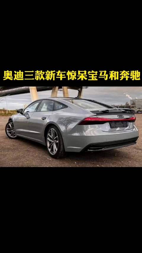 奥迪推出三款独特车型，充满未来科技感，新MPV车型成最大亮点！