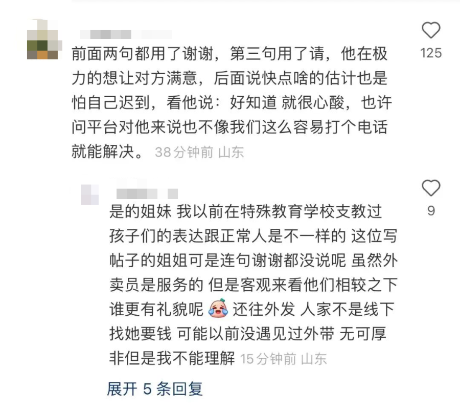 深圳肯德基1张偷拍照火上热搜:小情侣“秀恩爱”?背后的真相令人心疼……休闲区蓝鸢梦想 - Www.slyday.coM 深圳肯德基1张偷拍照火上热搜:小情侣“秀恩爱”?背后的真相令人心疼……休闲区蓝鸢梦想 - Www.slyday.coM