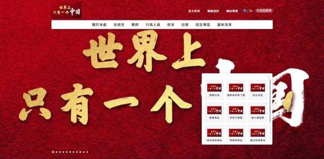 时代潮台湾大学官网出现“世界上只有一个中国”，台媒：疑似黑客