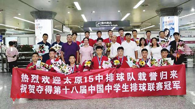 第十八届中国中学生排球联赛太原两校包揽男女组冠军,山西省中学生三大球男子项目首个冠军至此诞生休闲区蓝鸢梦想 - Www.slyday.coM 第十八届中国中学生排球联赛太原两校包揽男女组冠军,山西省中学生三大球男子项目首个冠军至此诞生休闲区蓝鸢梦想 - Www.slyday.coM